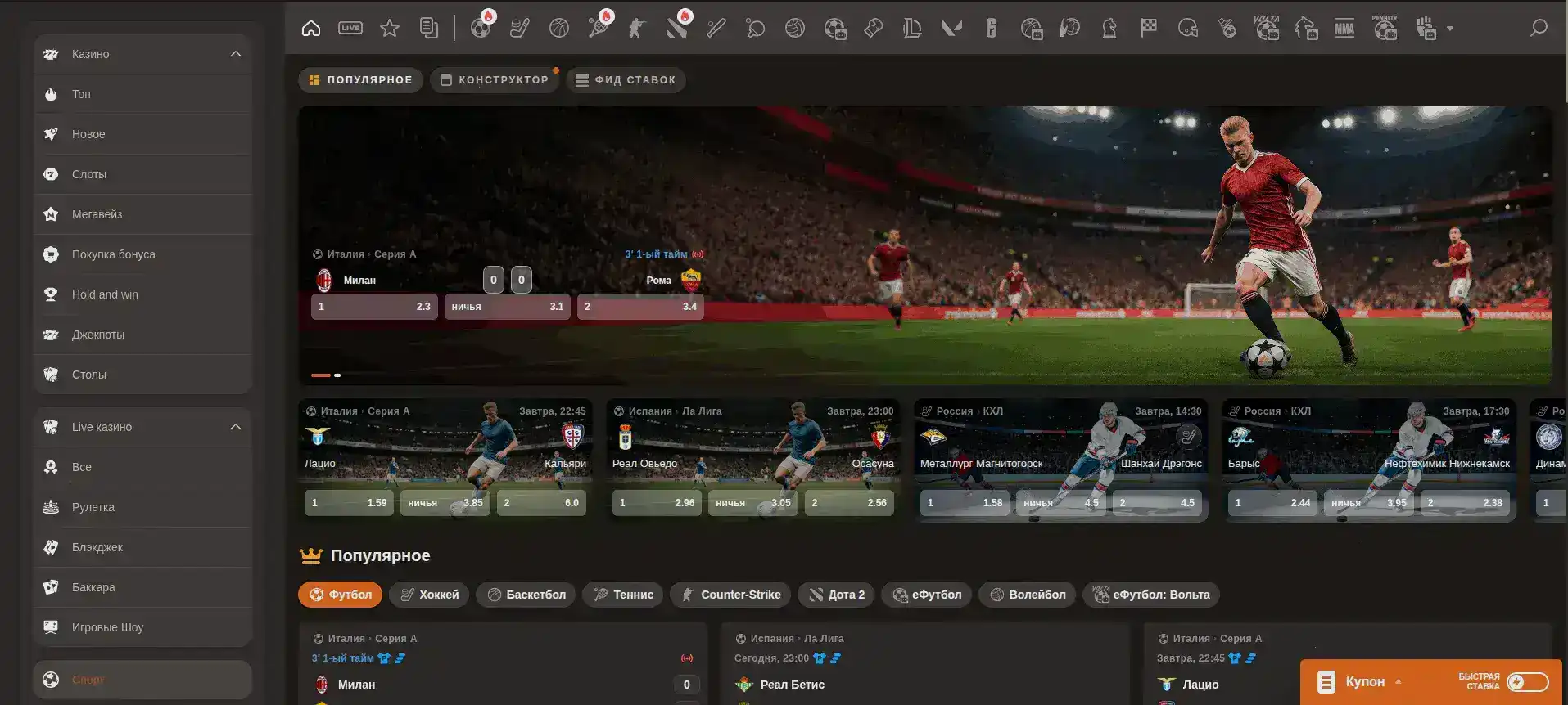 Мобильная версия казино Бип Бип на экране смартфона